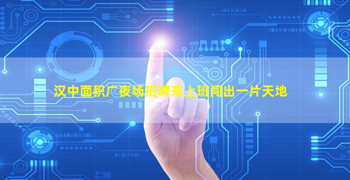 北京夜场招聘